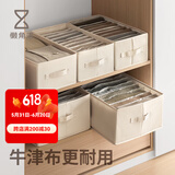 懒角落 收纳盒抽屉式布艺分格收纳盒内衣收纳盒抽屉收纳分格盒 52*27*18cm 加深款8格-深度52cm