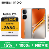 vivo iQOO Neo10 Pro【国家补贴】16GB+512GB 拉力橙 天玑9400旗舰芯 自研电竞芯片Q2 手机