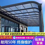 淮粤铝合金雨棚遮阳棚户外院子阳台大门露台防雨棚阳光棚耐力板雨篷 100平方以上(材料费每平方)