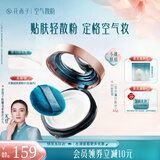 花西子【宋佳同款】空气散粉定妆蜜粉01控油持妆提亮补妆8.5g礼物