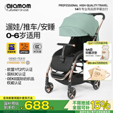 圣爱贝（Alamom）婴儿推车溜娃神器可坐可躺超轻便折叠高景观宝宝遛娃车手推车 【尊享版】凯尼亚绿