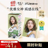 花王莉婕泡沫染发剂 LAW20英国灰咖 植物泡泡染发膏男女士家用