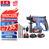 东成工业级无刷充电电锤WZC22S冲击钻电锤电镐电钻电动工具