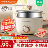 荣事达（Royalstar）火锅专用锅电煮锅电火锅电热锅蒸煮一体电蒸锅 宿舍小火锅多功能小电锅 家用煎涮一体不粘锅 3.5L 至尊款【智能温控+加厚压铸内胆】+蒸笼