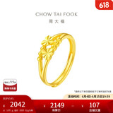 周大福 心心相守黄金戒指女爱心首饰(工费160)约1.95g EOF46