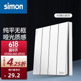 西蒙（SIMON） 开关插座面板 M3系列雅白色 86型家用墙壁暗装电源插座 四开单控开关