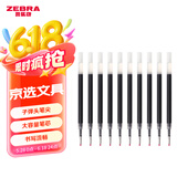 斑马牌（ZEBRA）RJF5按动笔芯0.5mm黑色中性笔替芯适用JJ15 JJ55 JJZ58 JJZ15W等系列签字笔 10支