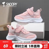 SNOOPY史努比童鞋儿童运动鞋男女童小白鞋秋季软底休闲跑鞋2891粉色36