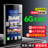 梵沐BF66 智能mp4mp5视频播放器wifi可上网p4随身听mp8游戏机安卓14mp9蓝牙看小说神器 【顺丰保密发出】标配+保护壳 旗舰版：64G【咨询客服拍4G发6G】安卓13