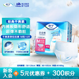 添宁（TENA）干爽成人拉拉裤M10片（腰围：50-120cm）内裤式老年人产妇尿不湿