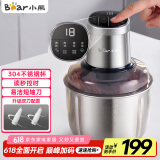 小熊（Bear）绞肉机家用 商用绞馅机 碎肉机 多功能料理搅拌打肉机 肉馅蒜蓉机 粗细可调 QSJ-Q05V1 双刀2.5L