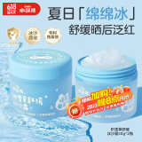 小浣熊积雪草舒缓冰沙霜50g*2瓶