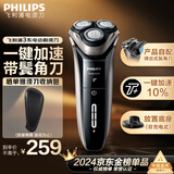 飞利浦（PHILIPS）剃须刀电动 S3000系列男士旋转式刮胡须刀 实用生日礼物送男友送父亲 【旗舰款】S3203
