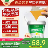 三棵树漆墙面修补膏耐水白墙面去污补墙面修复膏涂料裂缝墙皮脱落腻子粉膏