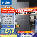 海尔（Haier）小红花套系418升594mm专业超薄零嵌十字T型家用电冰箱一级能效BCD-418WGHTDB9S9U1家电国家补贴20%