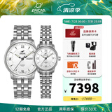 ENICAR英纳格original系列优雅气质全自动机瑞士械情侣手表 3168（780）/50/351aA
