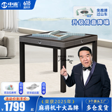 中雀 【上万好评】麻将机全自动家用麻将桌餐桌两用麻将机十大品牌 29超薄过山车-灰木纹-仿玉-灰台