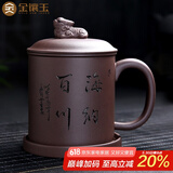 金镶玉 宜兴原矿紫砂茶杯 手工泡茶杯茶水分离茶缸功夫茶具送礼礼盒装 海纳百川四件套紫砂杯480ml升级