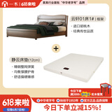一木实木床 新中式 双人床 胡桃木高箱体储物床 主卧抽屉收纳床 架子床+静云床垫【已减200】 1.8米