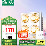 雷士（NVC）浴霸防爆灯暖照明排气三合一兼容安装取暖器卫生间浴室四灯灯暖