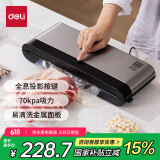 得力家用商用抽真空封口机小型真空包装机食品塑封机全自动真空机干湿两用香肠腊肉真空保鲜打包密封机