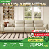顾家家居（KUKA）现代轻奢真皮小户型头层牛皮沙发客厅家具1105 1227柔空白大四人位3.58m