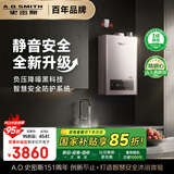 史密斯（A.O.SMITH）13升精钢燃气热水器 【史密斯银河】国家补贴 1级静音认证  安全守护 JSQ26-EDQ6 新品