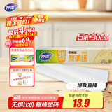 妙洁烹调纸 烘焙烧烤箱吸油纸硅油纸烘微波炉空气炸锅适用 30cm*5m