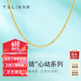 谢瑞麟（TSL）黄金项链百搭O字链素链锁骨气质细金链YM039 约3克