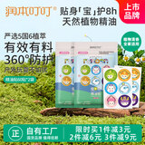 润本植物精油贴防护贴60片×2袋儿童成人植物精油贴户外防护彩色版
