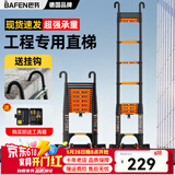 巴芬伸缩梯多功能梯子家用梯人字梯加厚铝合金工程梯升降直梯折叠楼梯 单面直梯2.3米【靠墙使用】