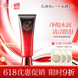 中草集红参洗面奶120g 氨基酸表活洗面奶脸部清洁