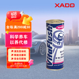 XADO哈多VITA发动机清洗剂活塞环释放抗磨保护除积碳油泥 250ML/瓶