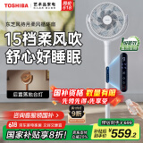 东芝（TOSHIBA）【风待月】空气循环扇电风扇直流变频静音纤薄落地扇负离子净化家用落地灯循环扇F-DSB700XCN(Y)