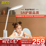 好视力AAAAA级台灯护眼学习儿童学生专用阅读写字近视防控 H8