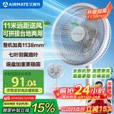 艾美特（AIRMATE）【重磅新品】七叶家用大风量落地扇电风扇台式桌面空气循环小风扇大角度摇头节能电扇 FS30-X97