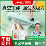 夏新封口机真空封口机 家用小型自动真空包装机 食品塑封机干湿两用大吸力真空保鲜打包机家用厨房神器