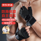 京东京造 健身手套 男女运动手套 撸铁防滑半指手套 M/L码