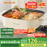 九阳（Joyoung）电火锅专用锅电炒锅电煮锅火锅锅家用多功能电热锅7L大容量多用途锅鸳鸯锅HG70-G191B