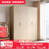 全友家居成品大衣柜顶柜组合卧室家具收纳储物柜子现代简约衣橱家用 四门衣柜