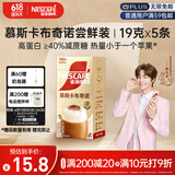 雀巢（Nestle）咖啡浓系列慕斯卡布奇诺速溶奶咖减蔗糖冲调19g*5条陈立农同款
