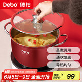 Debo德铂汤锅不锈钢蒸煮两用锅燃气电磁炉通用26cm DEP-DS310