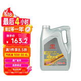 丰田（TOYOTA）一汽原厂机油SN全合成10W-30卡罗拉RAV4荣放威驰普拉多花冠皇冠4L