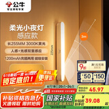 公牛（BULL）LED酷毙灯MC-A003D-CD床头衣柜条形小夜灯感应款3000K长255mm
