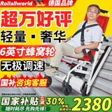Roliallworld德国 电动爬楼梯轮椅上下楼梯轮椅爬楼机老年人全自动神器履带式 【小金刚款】 2024轻奢+无极调速+6英寸蜂窝轮