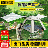 探险者（TAN XIAN ZHE）帐篷户外露营防雨过夜全自动速开便捷天幕二合一防晒沙滩野营装备 5-8人帐篷+可拆天幕【云雾白】