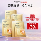 美肤宝嘭润轻盈精华面膜妆前补水面膜贴男女25ml*20片保湿护肤品