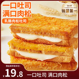 比比赞（BIBIZAN）肉松乳酪味吐司面包1000g早餐夹心手撕面包休闲零食饼干蛋糕点心