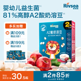 禾泱泱 A2酸奶溶豆苹果味18g 高钙高蛋白入口易溶好吞咽宝宝零食