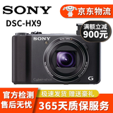 索尼(SONY)  长焦数码照相机HX60 HX400 HX50 H400二手相机索尼长焦卡片机 95新 DSC-HX9 (16倍光学变焦)